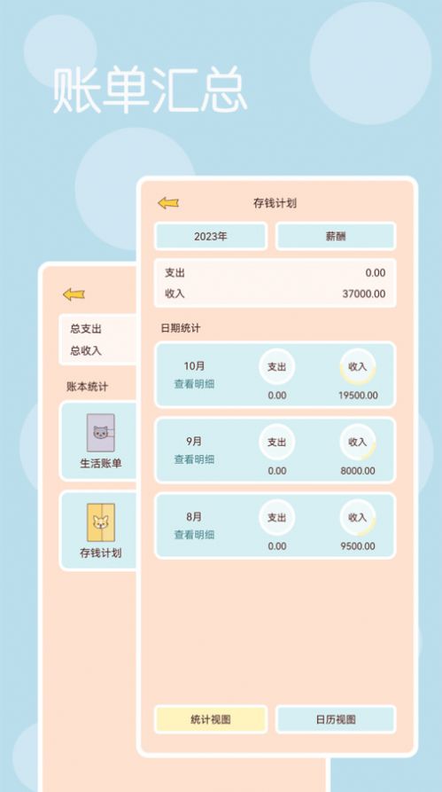 时光记得手机版