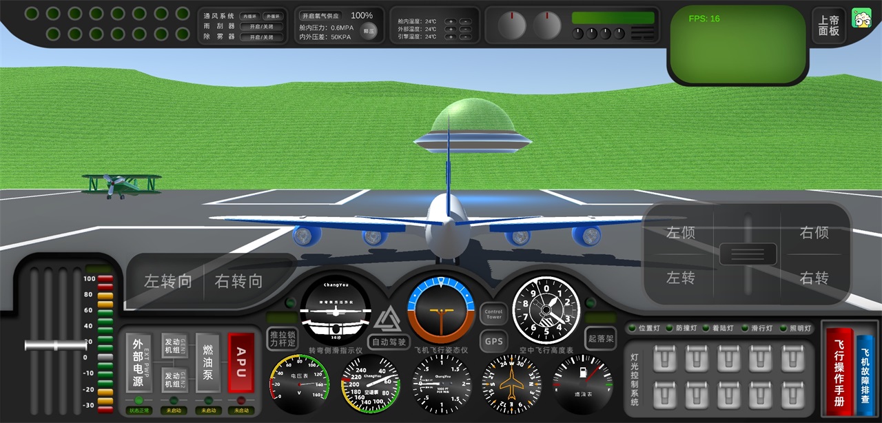 飞行模拟器手游推荐