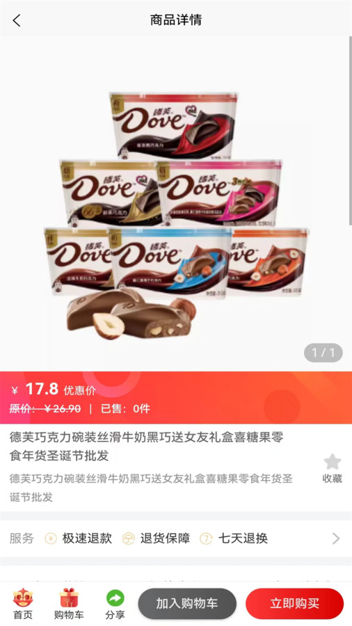 一件到家安卓版