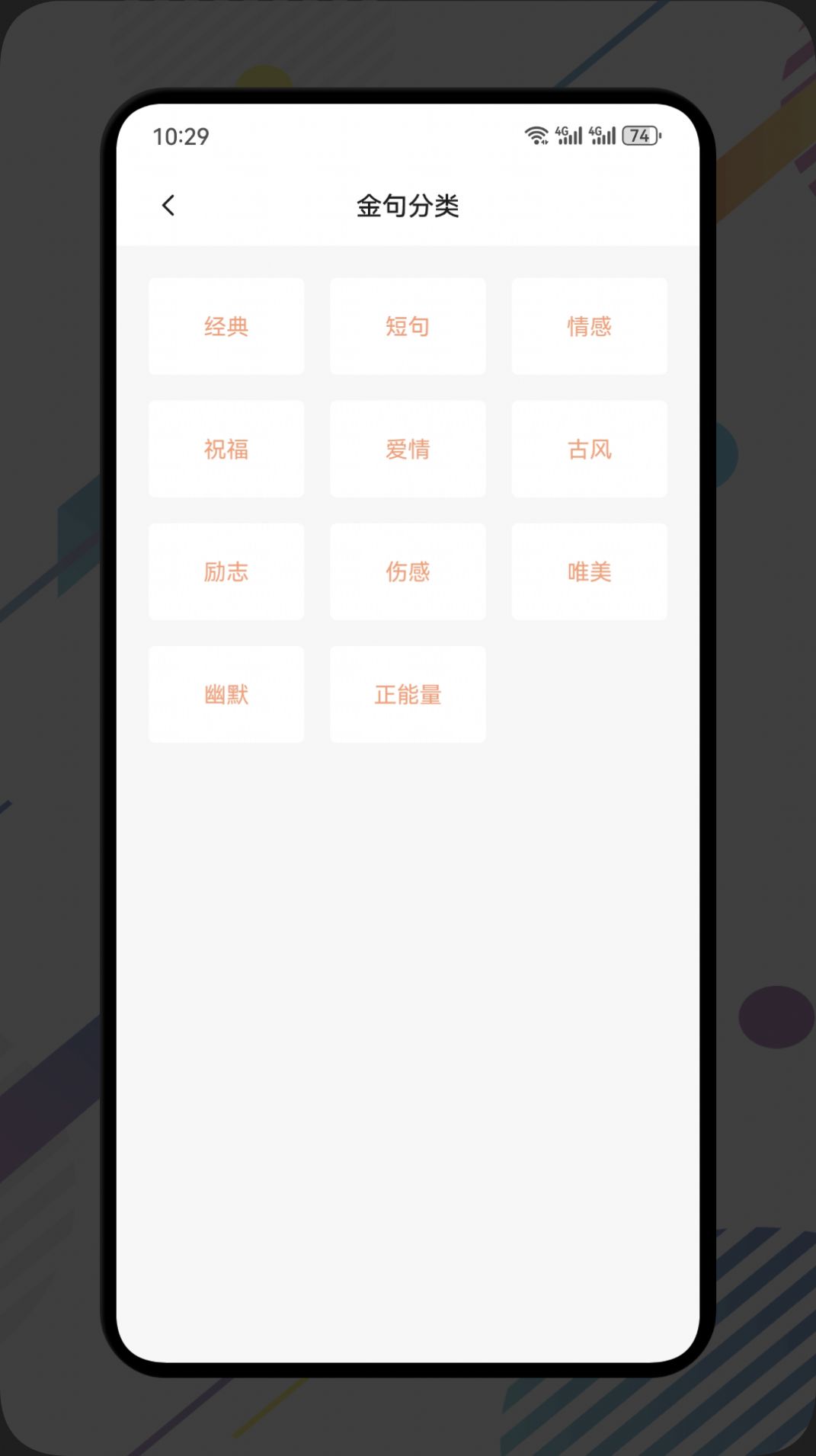荧光阅读屋安卓版