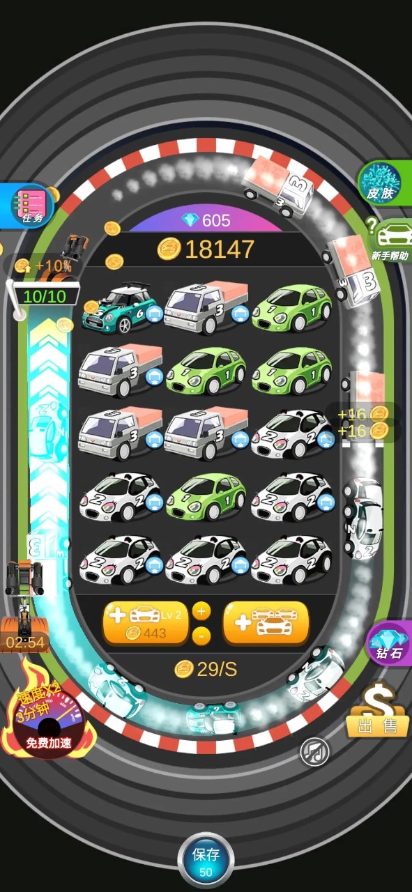 合成宇宙最新版截图3