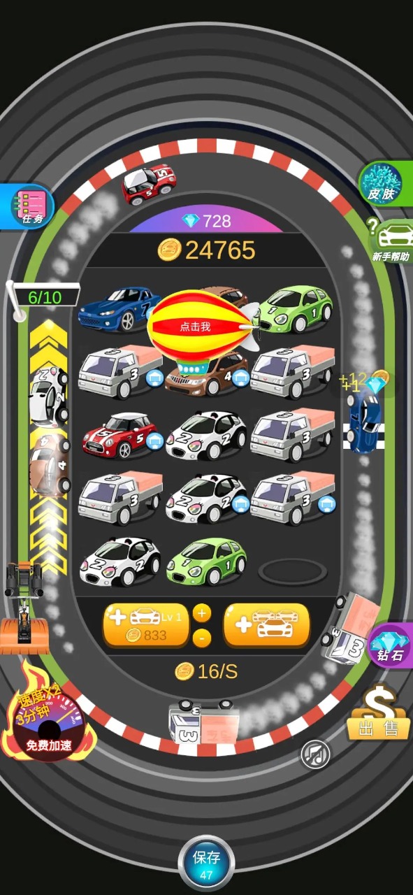 合成宇宙最新版截图2