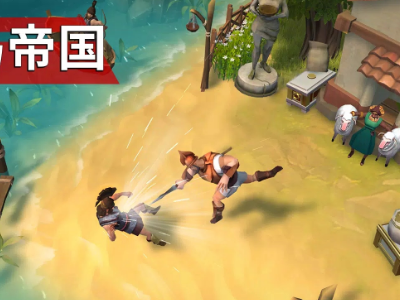 角斗士罗马求生无限钻石