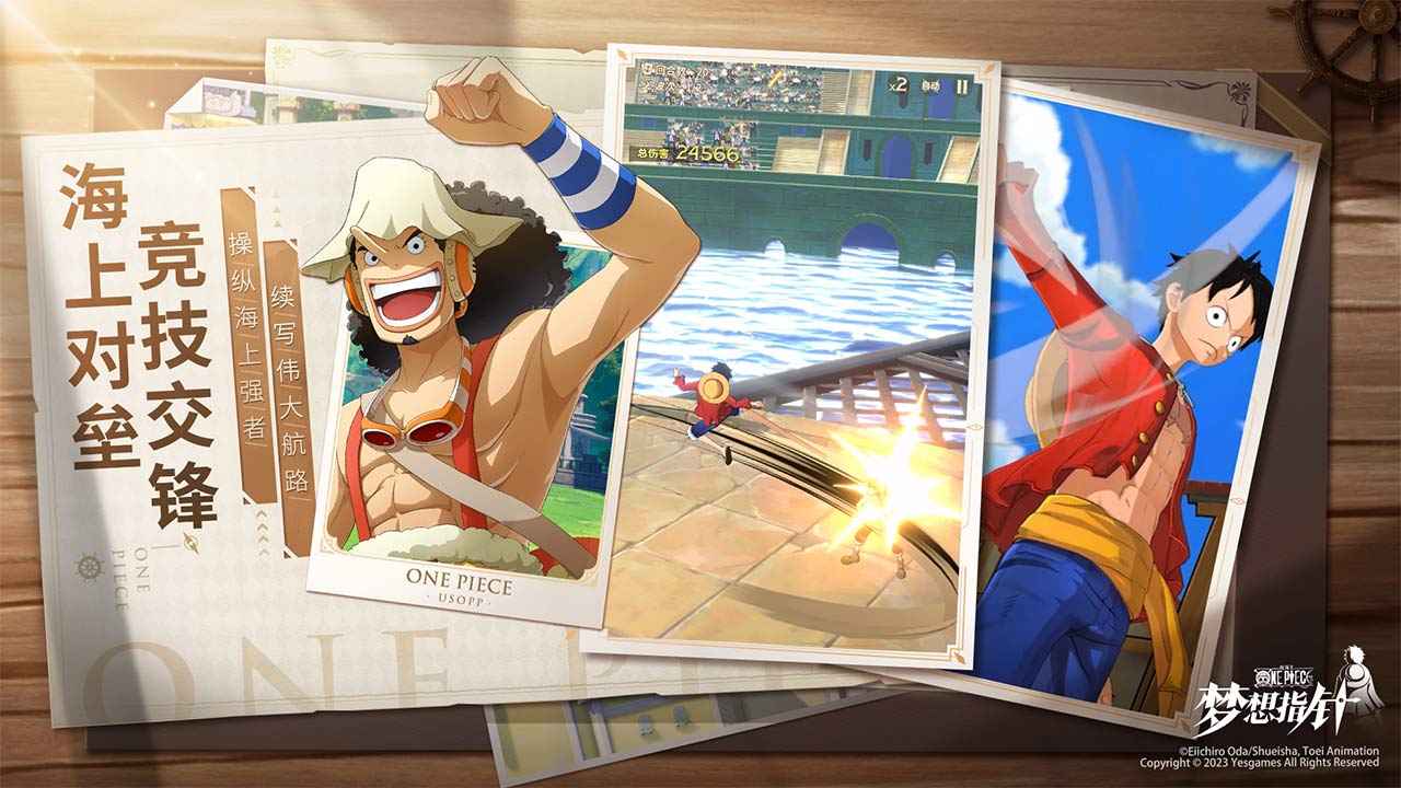航海王梦想指针截图1