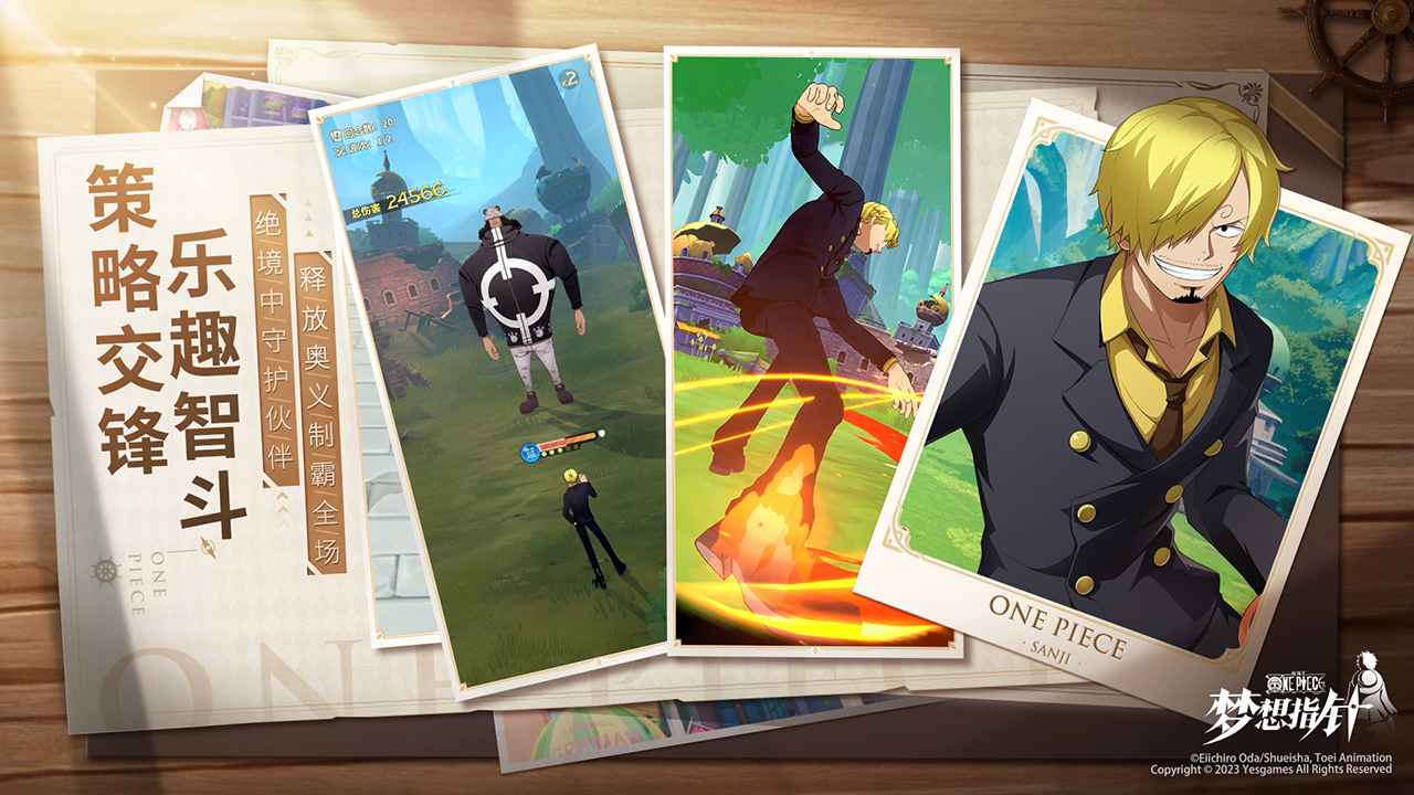 航海王梦想指针截图2