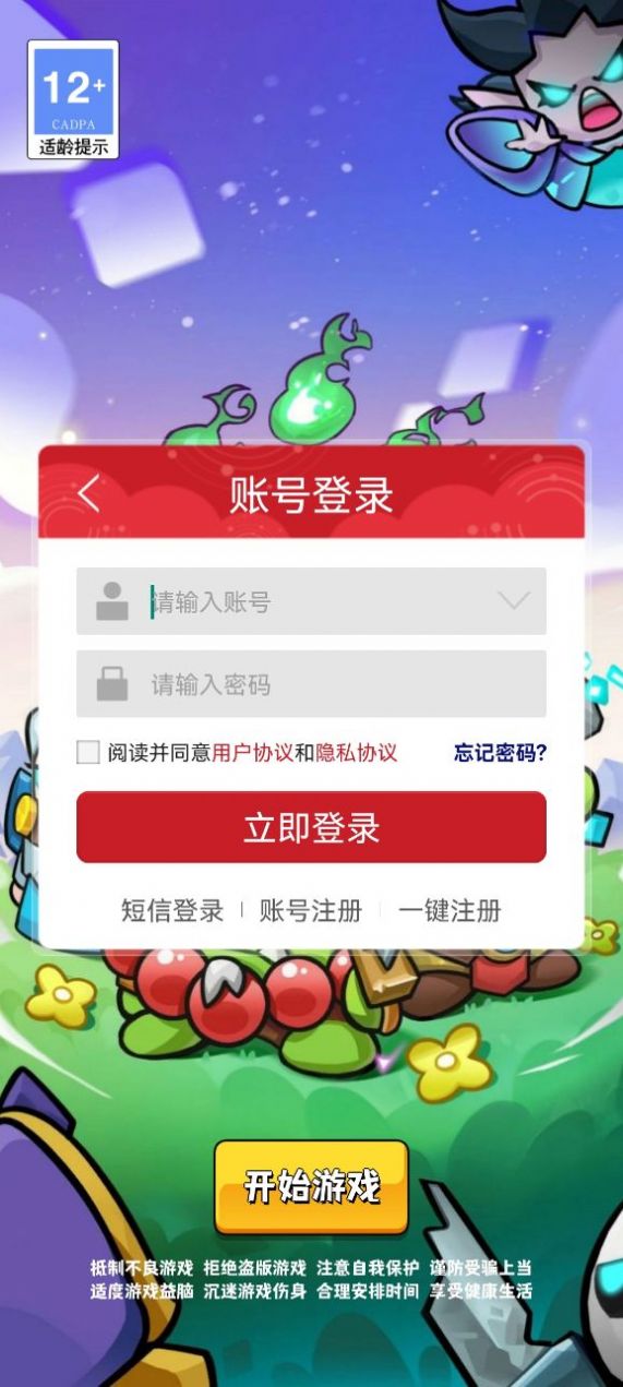 不思议魔兽安卓版截图2