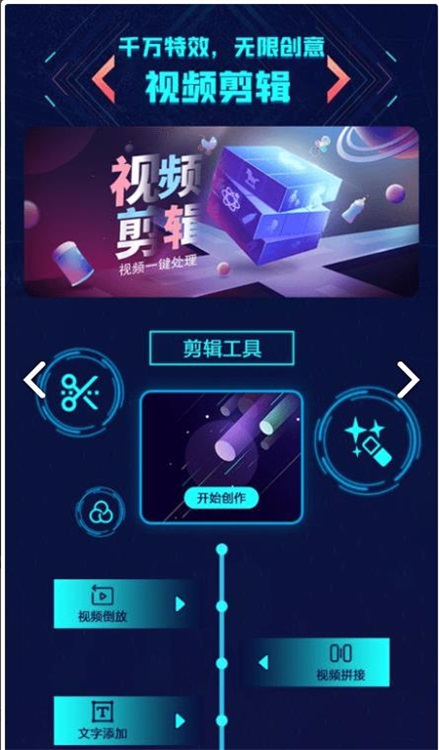 冬瓜视频制作app截图1