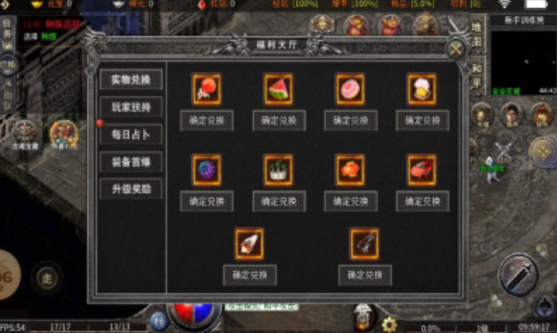 御灵火龙传奇截图3