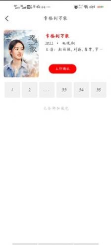 追剧OS纯净版截图3