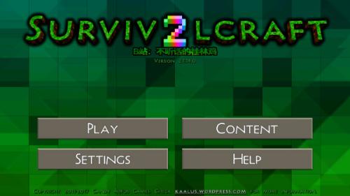 生存战争2最新版截图2