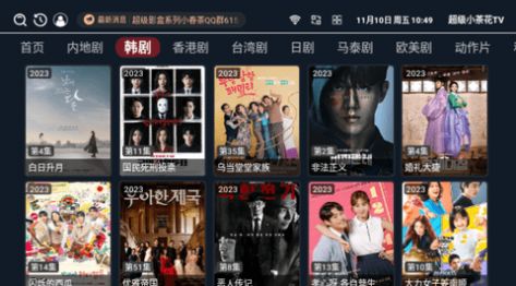 超级小茶花TV免费版截图1