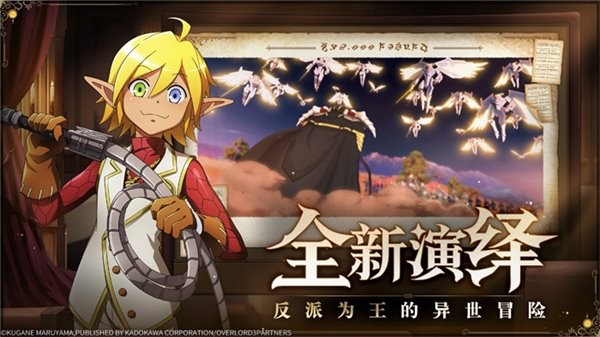 纳萨力克之王国际服截图3