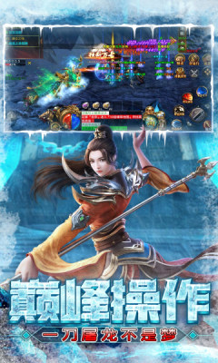 屠龙圣域之高爆专属