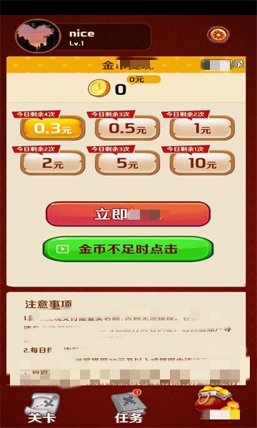 我最爱答题截图2