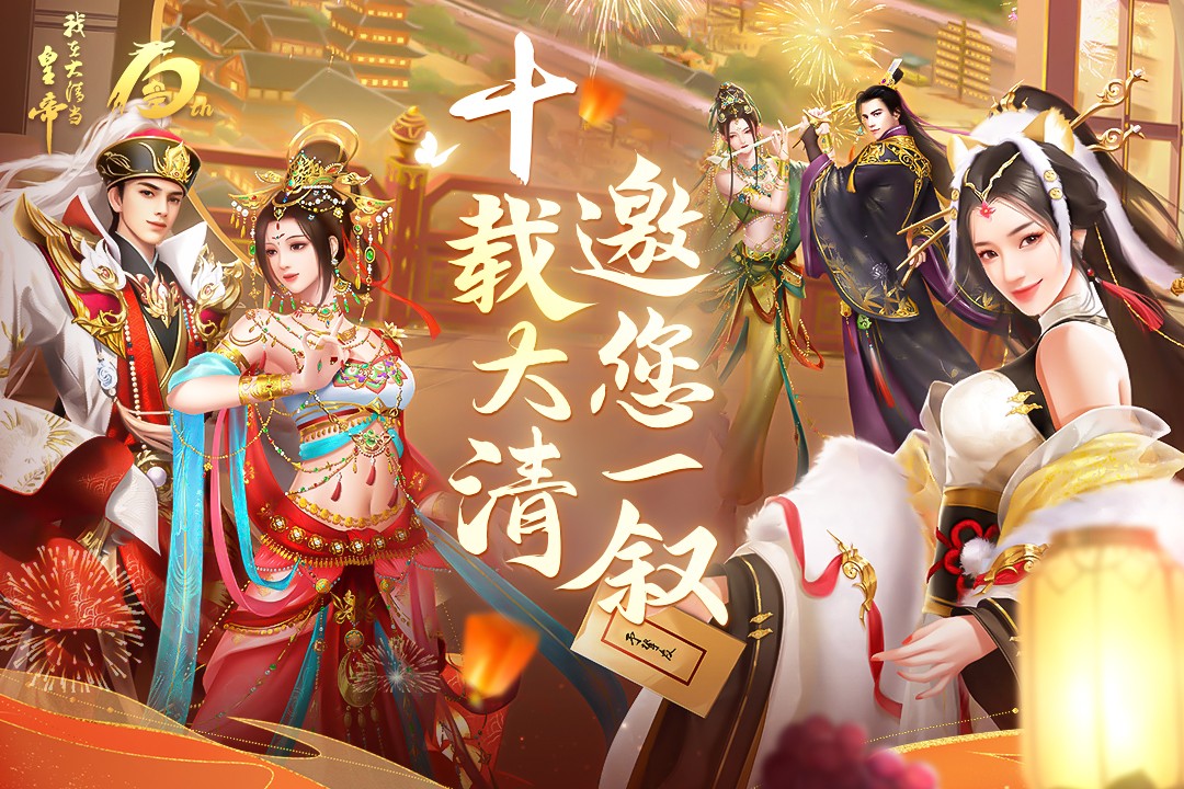 我在大清当皇帝截图3