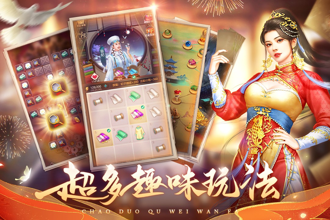 我在大清当皇帝截图1