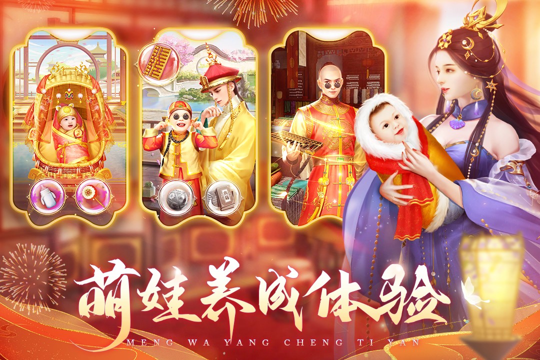 我在大清当皇帝截图2