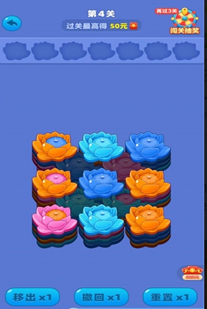 开心解扣子截图3