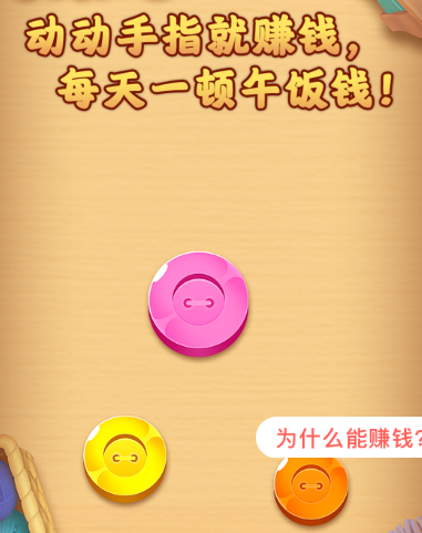 开心解扣子截图1