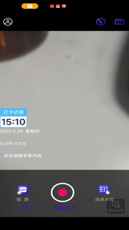 水印定制相机截图2
