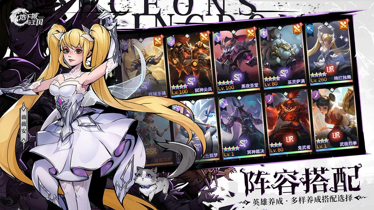 地下城与王国公测