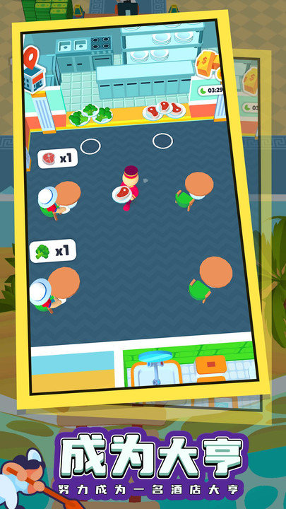 酒店大师最新版截图2