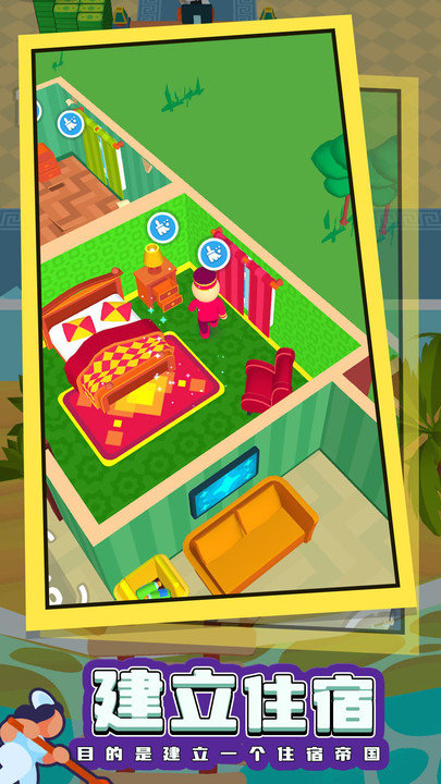 酒店大师最新版截图1