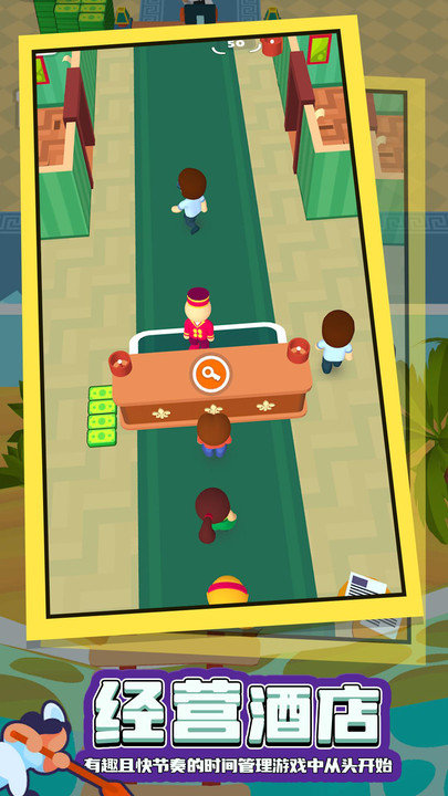 酒店大师最新版