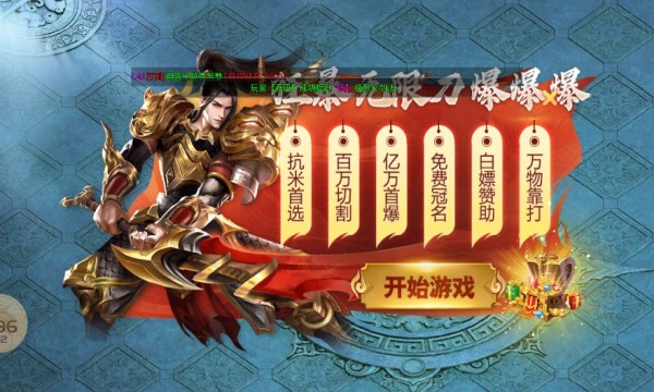 江南狂暴无限刀官方版