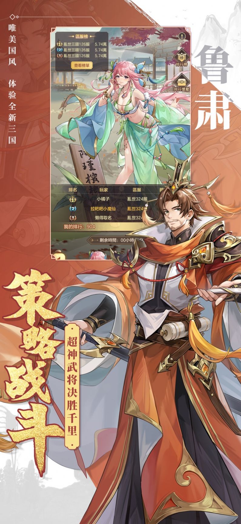 烽火乱世风起截图2