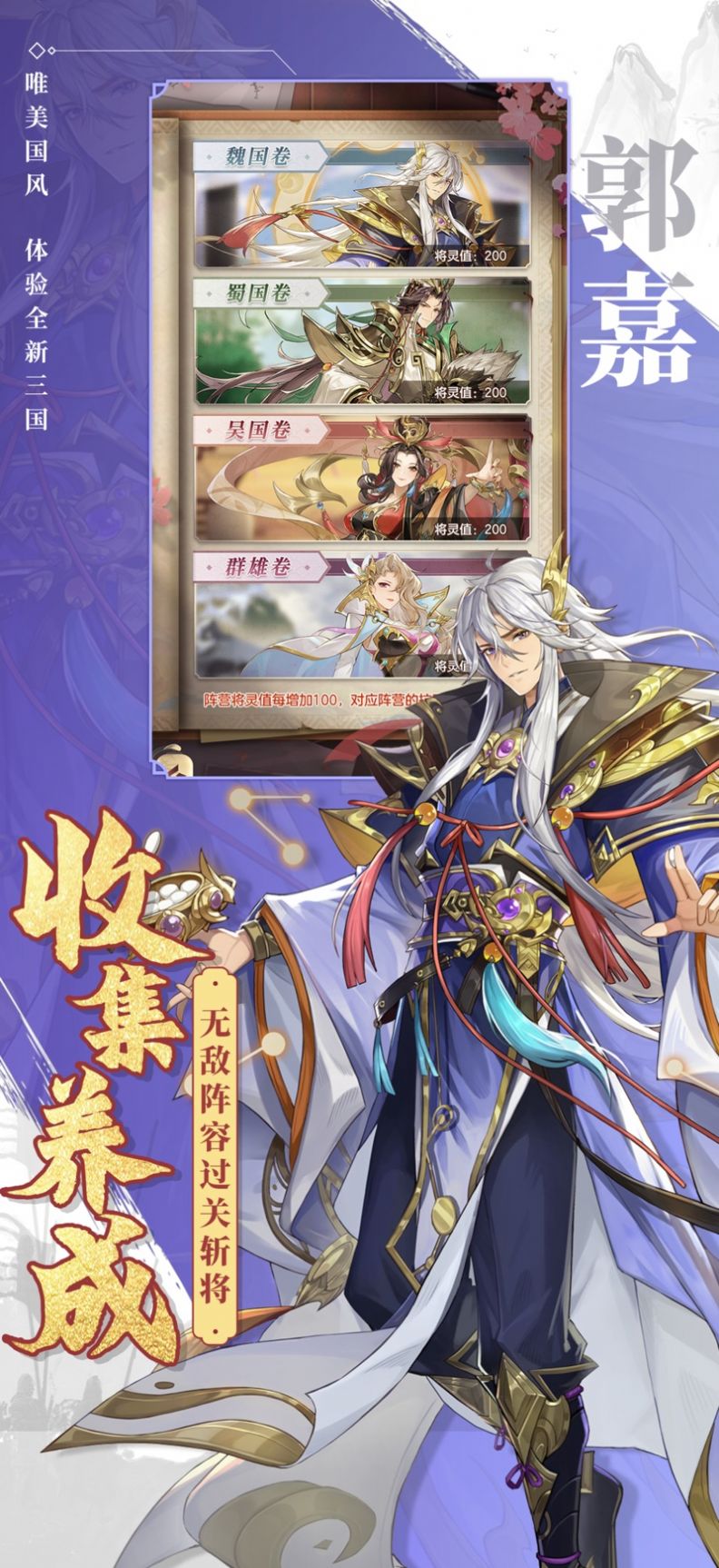 烽火乱世风起截图1