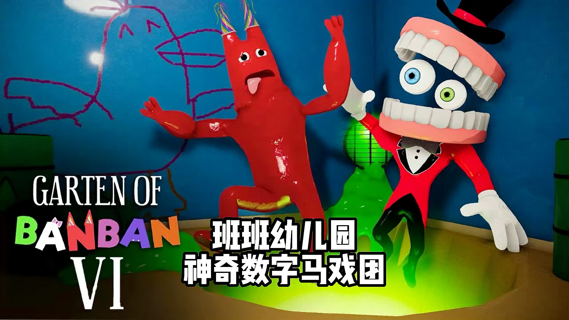 班班幼儿园之神奇数字马戏团截图1