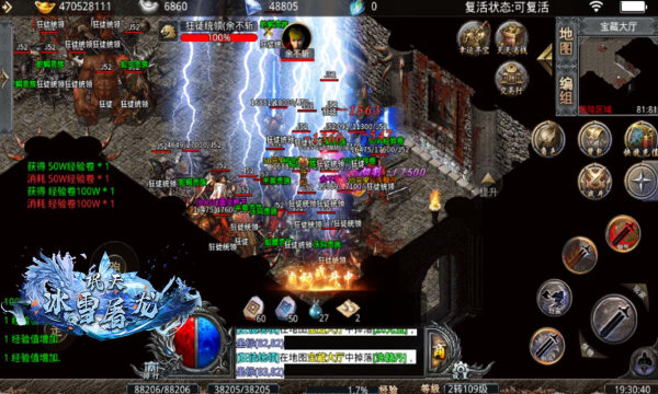 珉天冰雪屠龙传奇最新版