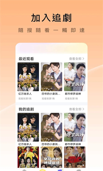 久久短剧安卓版