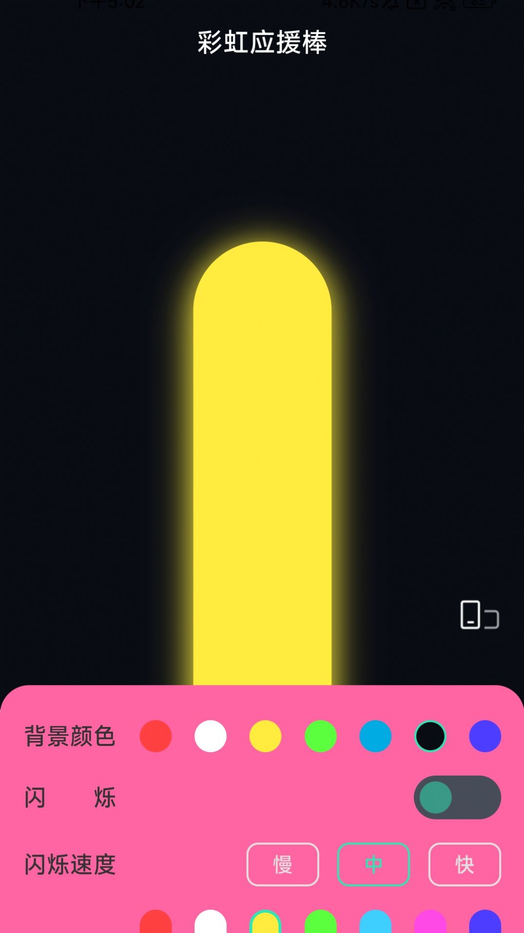 电趣弹幕官方版截图1