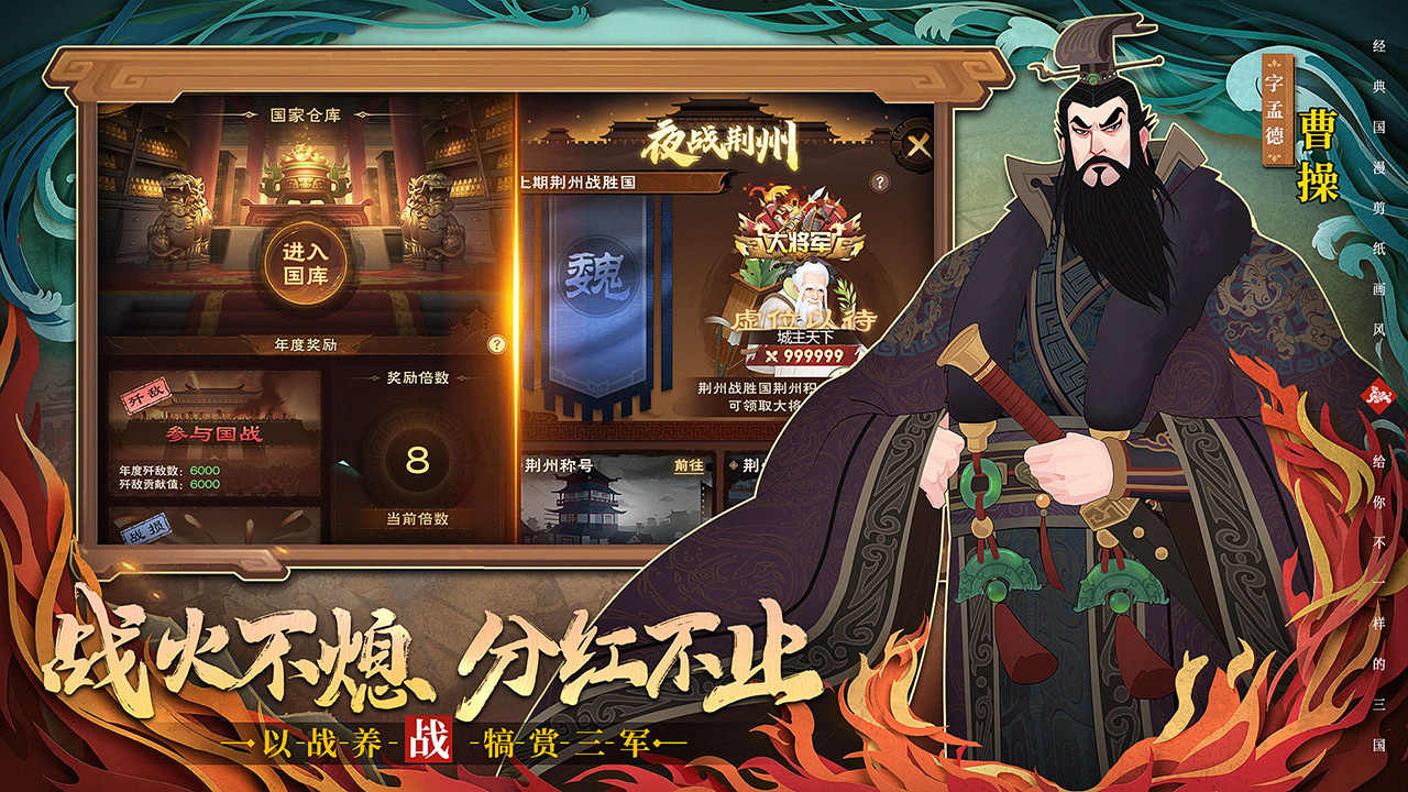 城主天下官网版截图2