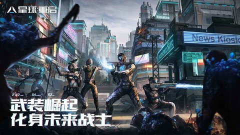 星球重启oppo版截图2