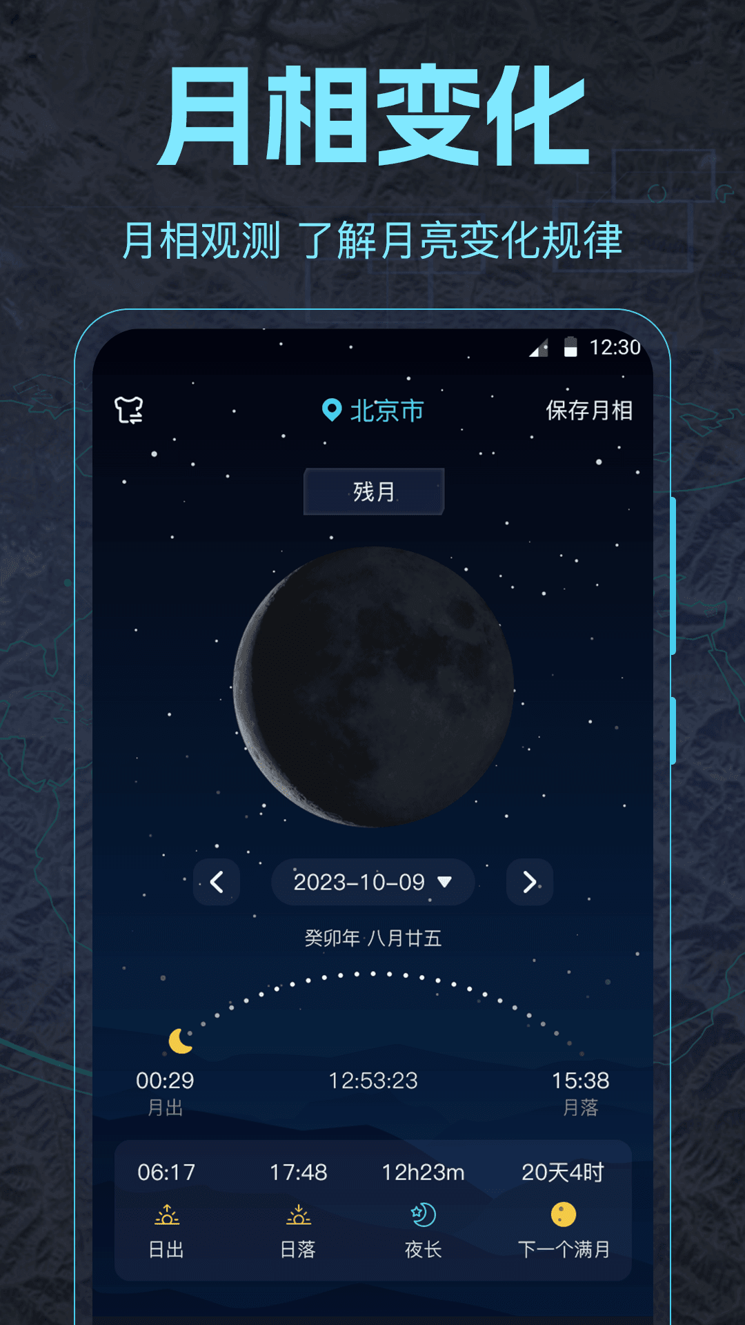地球探索街景地图截图1