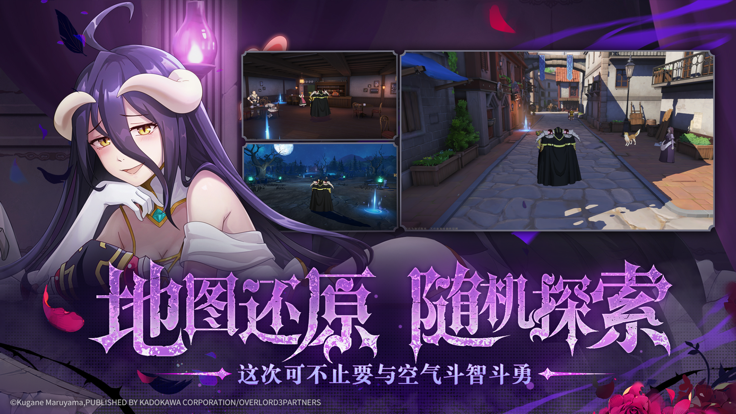 纳萨力克之王最新版截图2