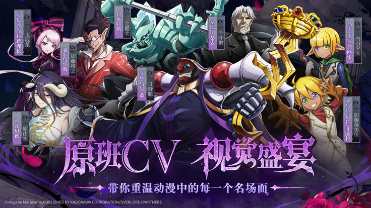 纳萨力克之王最新版截图1