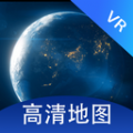 全景VR高清地图高清版