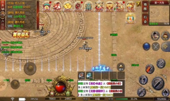 江南斗战大陆安卓版截图3