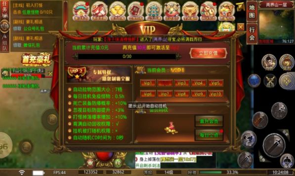 江南斗战大陆安卓版截图2