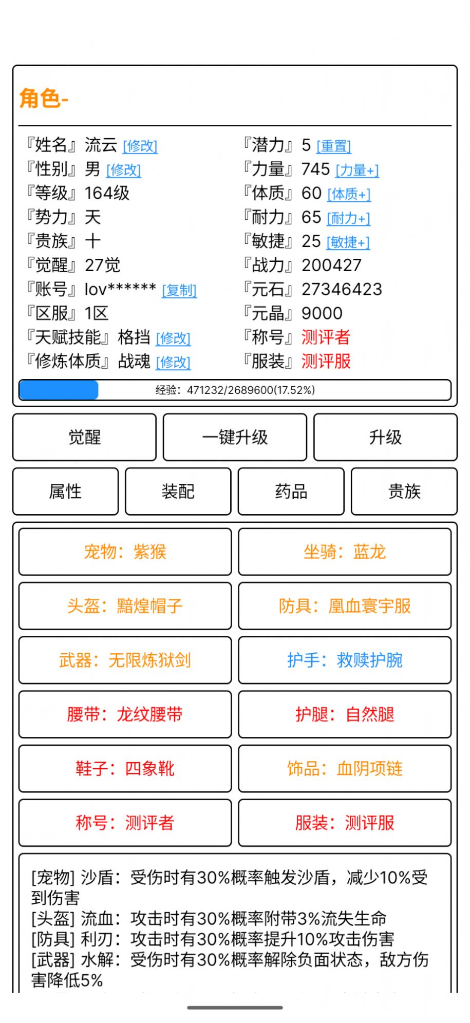 极尽升华传最新版