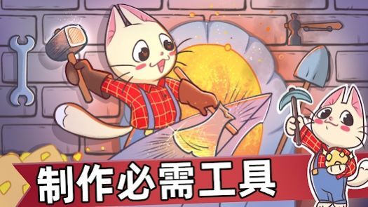 喵斯猫岛农场最新版