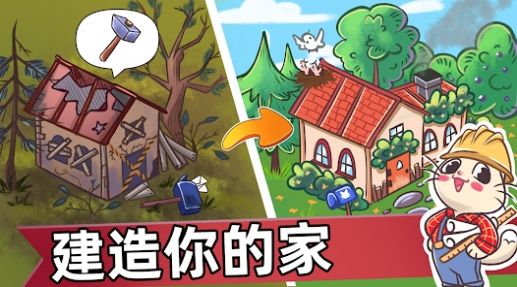 喵斯猫岛农场最新版截图3