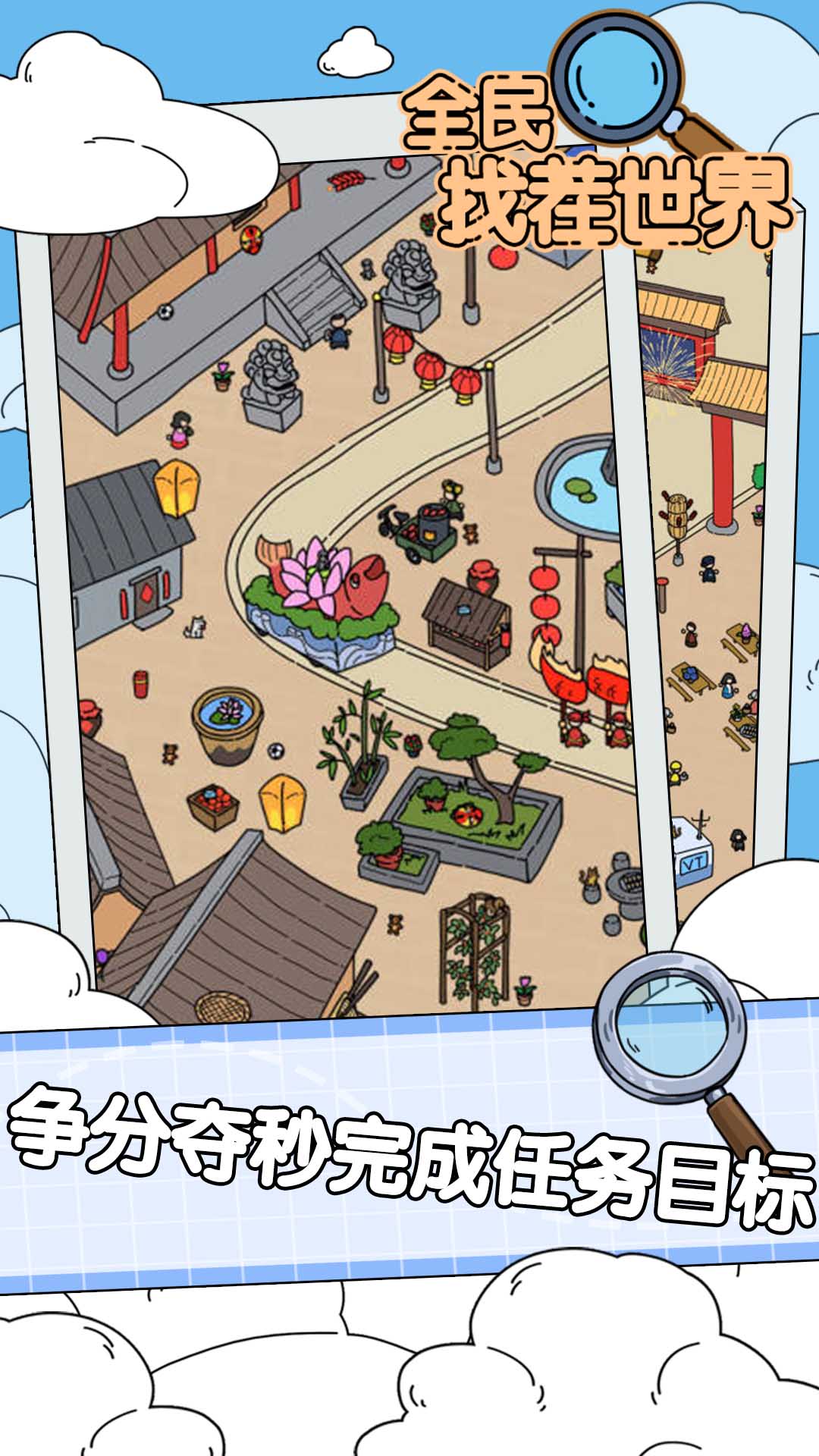 全民找茬王2赚钱下载截图3