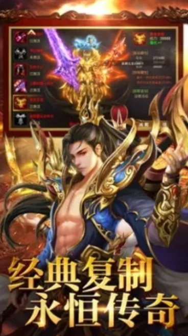 风云传奇私服官方版