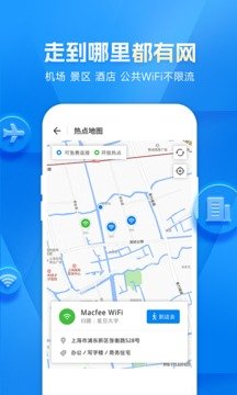 万能钥匙wifi免费下载2023截图1