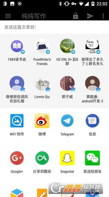 纯纯写作手机版截图2